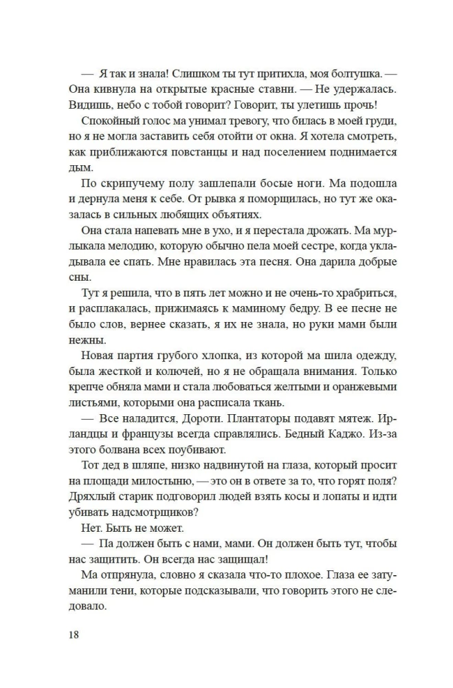 Salas karaliene